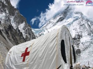 پزشکی کوهستان
