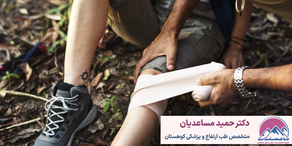انواع آسیبهای شایع در کوهنوردی