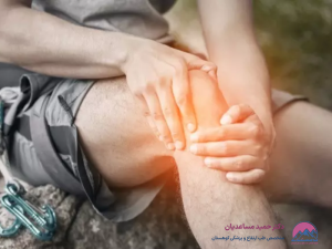 آسیبهای شایع در کوهنوردی