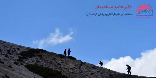 تنگی نفس در کوهنوردی