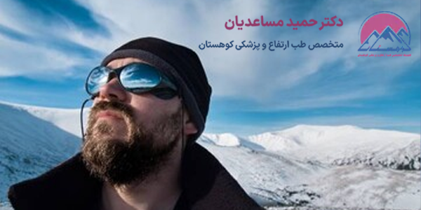 کوهنوردی در افراد مبتلا به صرع