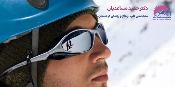 کوهنوردی در افراد مبتلا به صرع