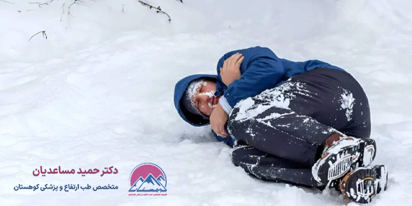 هیپوترمی در کوهنوردی