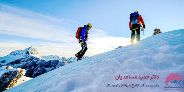 چگونه از ارتفاع زدگی جلوگیری کنیم