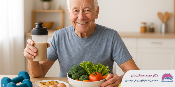 اصول تغذیه ورزشی برای سالمندان