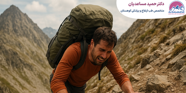 سنگینی تغذیه در اشتباه رایج در کوهنوردی