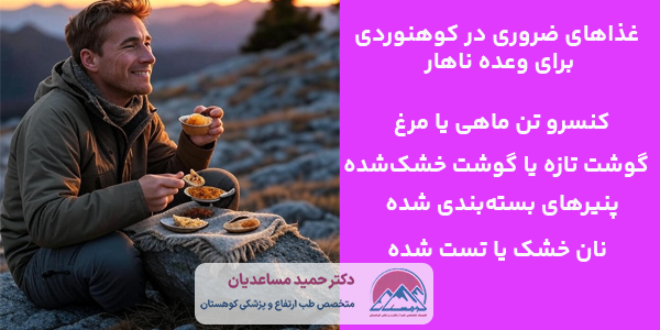 لیست غذاهای ضروری در ناهار